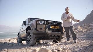 טויוטה לנד קרוזר 250 חדש מטפס את מעלה יאיר