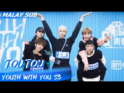 "Tou Tou" - TEAM B | STUDIO EVALUATION | Youth With You S3 | iQiyi Malaysia