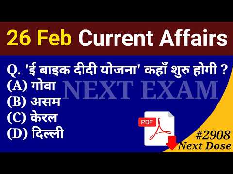 Next Dose2908 | 26 February 2026 Current Affairs | Daily Current Affairs | Current Affairs in Hindi