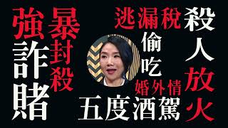 [實況] 全明星辯論會 EP06