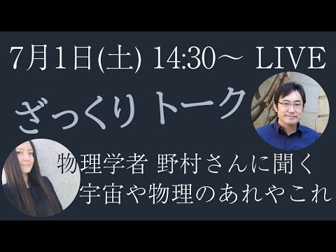著名な物理学者が未来について警告