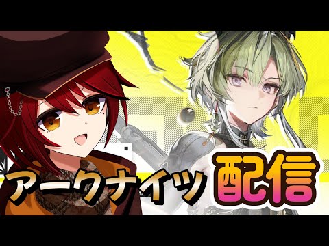 【#アークナイツエンドフィールド 】まったりエンドフィールド。ストーリーとか【#vtuber 】