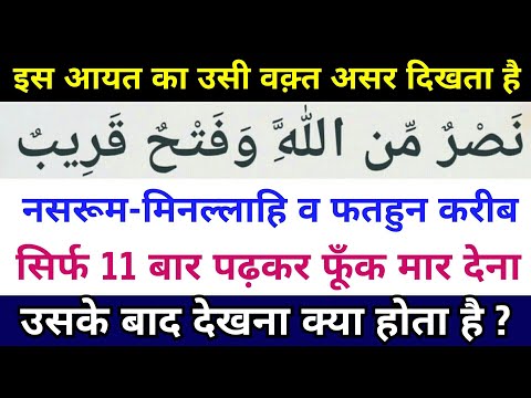 Powerful Ayat - Sirf 11 Bar Is Ayat Ko Padhkar Foonk Marna Aur Fir Kamal Dekhna - GS World