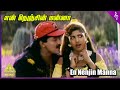 Jithan Movie Songs En Nenjin Manna Video Song Rajasekhar Soundarya Rambha Vidyasagar