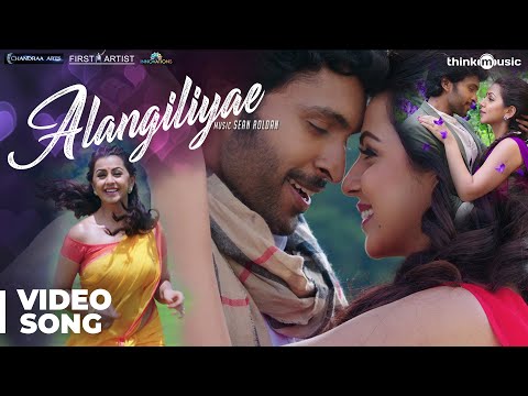Neruppuda Songs | Alangiliyae Video Song | Vikram Prabhu, Nikki Galrani | Sean Roldan