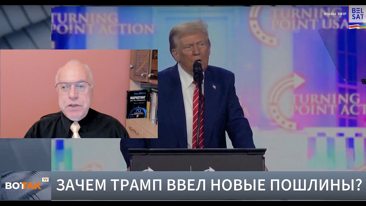 ЛИПСИЦ: ПЕРВЫЕ РЕШЕНИЯ ТРАМПА - КОММЕНТАРИЙ ДЛЯ КАНАЛА "ВОТ ТАК" 01.02.2025