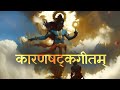 Krishna Is The Cause Of All Feel It Through This Divine Sanskrit Hymn