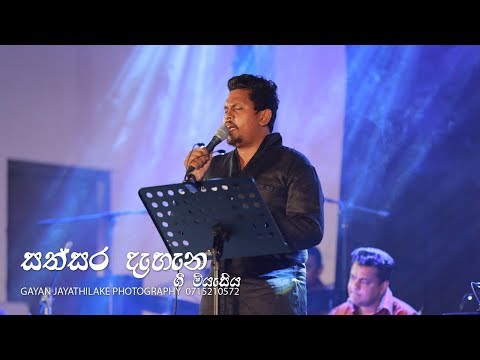 KEBILITHTHEN DAN - VIRAJ BATHIYA