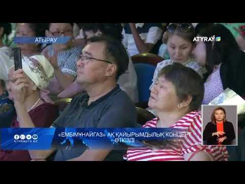 Қайырымдылық концерт