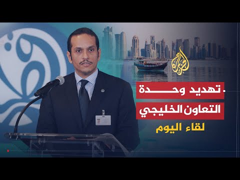 لقاء اليوم وزير الخارجية القطري على المحاصِرين احترام مبدأين