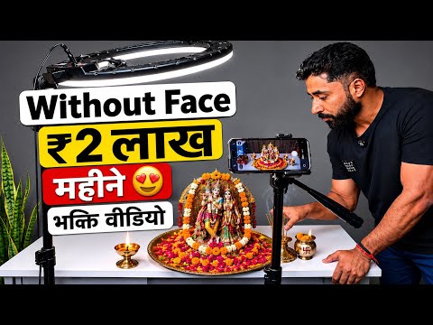 Earn ₹1 Lakh with Devotional Videos