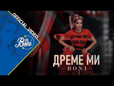 Бони – Дреме ми / Boni – Dreme Mi (Official Video) 4К 2022