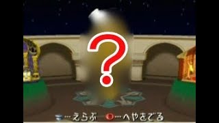 マリオパーティ４・プレゼントコンプリート！