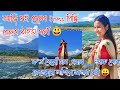 #Bhairabkunda #Assamese girl #Helenaakhtar # vlog - 7