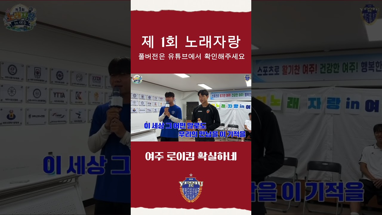 여주 로이킴 발견 ???? #축구 #football #k3리그 #soccer #k리그 #브이로그 #futsal #축구선수 #유튜버 #틱톡
