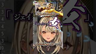 【#ストリートファイター6 】忘れようと意識するほど、自身が“だれの女”かを自覚するきゅぴさんw [#ぶいすぽ ] #神成きゅぴ