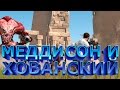 Мэддисон и Хованский в Serious Sam 3 