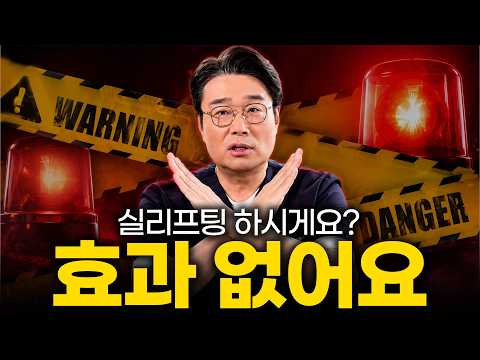 실리프팅 효과 없는 경우? 이런 얼굴은 주의하세요 | 압구정닥터정