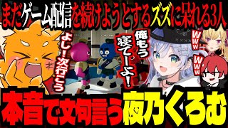 夜乃くろむ遂にズズに本音で文句を言う！赤髪のともに見捨てられ爆笑され怖くなるズズ！【 ズズ 赤髮のとも 鷹宮リオン 夜乃くろむ 】　#peak