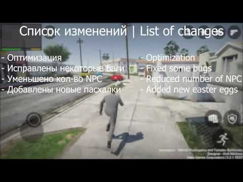 Grand Theft Auto V Mobile Test 0.2.1