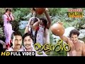Ilaneer 1981 Malayalam Full Movie