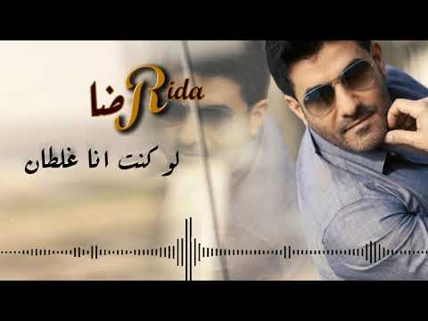 {Law Kent Ana Ghaltan} {Law Kent Ana Ghaltan} Best Songs
