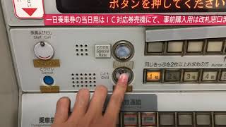 名古屋市営地下鉄 鶴舞駅ボタン式券売機