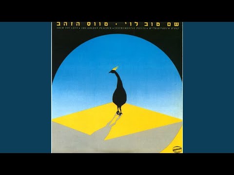 Video thumbnail for Amud Ha’esh - עמוד האש