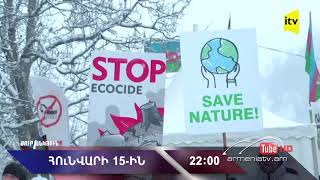 Սուր անկյուն 15.01.2023 - Անոնս / Sur ankyun