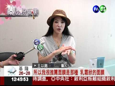 勤保養抗老化! 女星"凍齡"秘訣