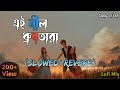 Ei Neel Dhrubo Tara এই নীল ধ্রুবতারা Lofi Mix Bengali Lofi Song Songs Of