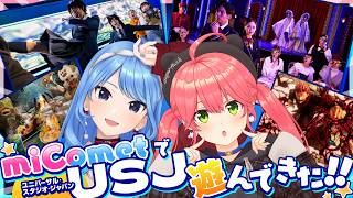 星街すいせい - 【✨USJロケ✨ 】miCometでUSJクールジャパンを堪能してきました！🌸☄️【#miComet】