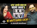 Shocking Truth About D K H N V People Name Alphabets Numerology Secret Dr Navaniit Mandhaani