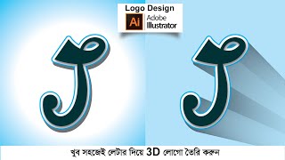 Letter Logo Design | How to design a letter Logo J in Illustrator