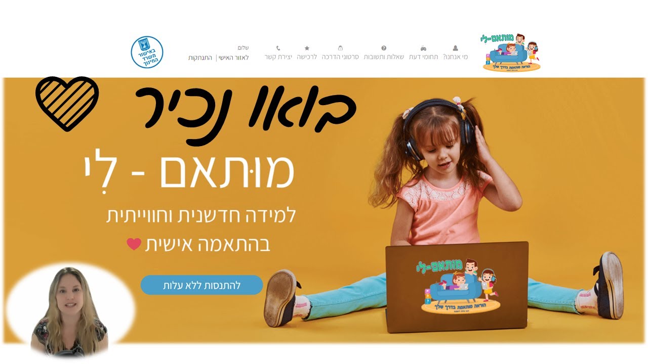 להפעלת סרטון לחצו כאן