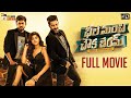Bhale Manchi Chowka Beram 2019 Latest Telugu Full Movie HD Naveed Nookaraju Yamini Bhaskar