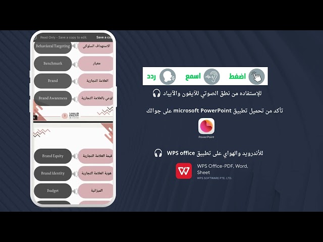 الإنجليزية للتسويق
