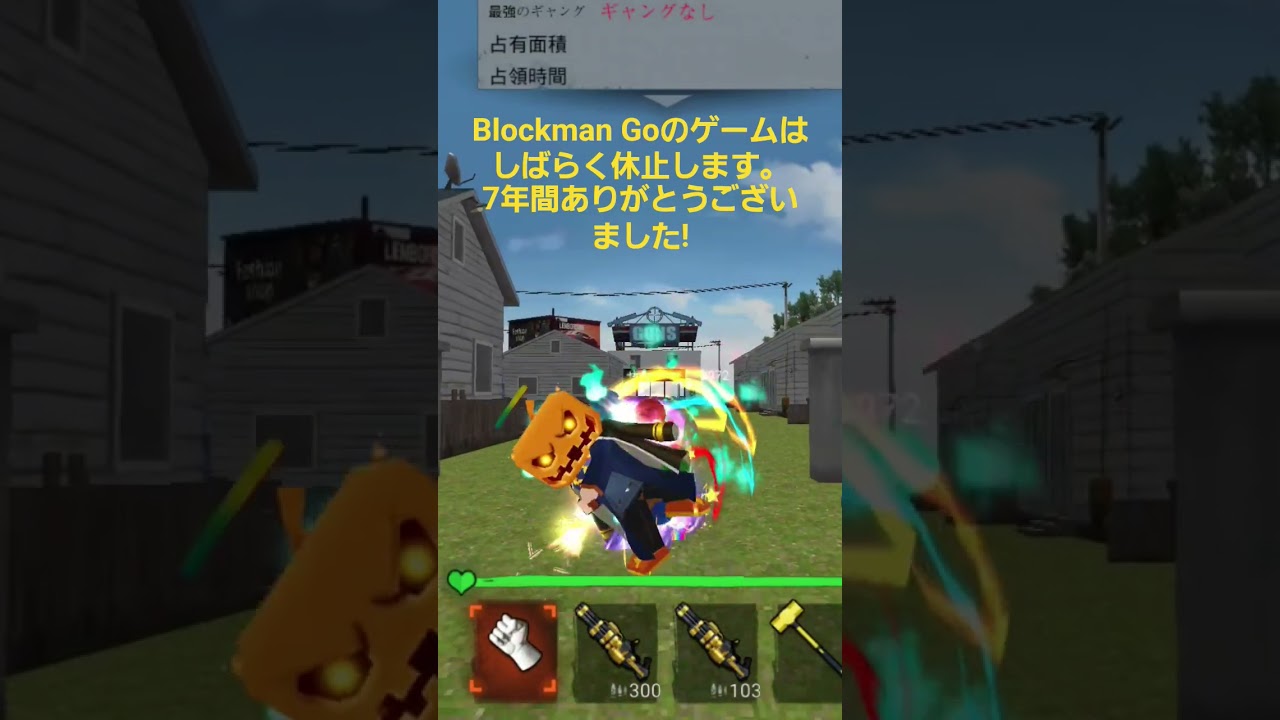 【Blockman Go】ゲームだけ休止します。7年間ありがとう