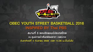 OBEC Youth Street Basketball 2016 Inspired by Thai PBS - สนามที่ 5 รอบชิงแชมป์ประเทศไทย