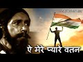 Ae Mere Pyare Watan देश भक्ति गीत Patriotic Indian Song Independence Day Speci