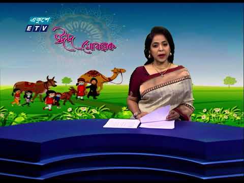 করোনামুক্ত পৃথিবীতে ঈদ করার প্রত্যাশা