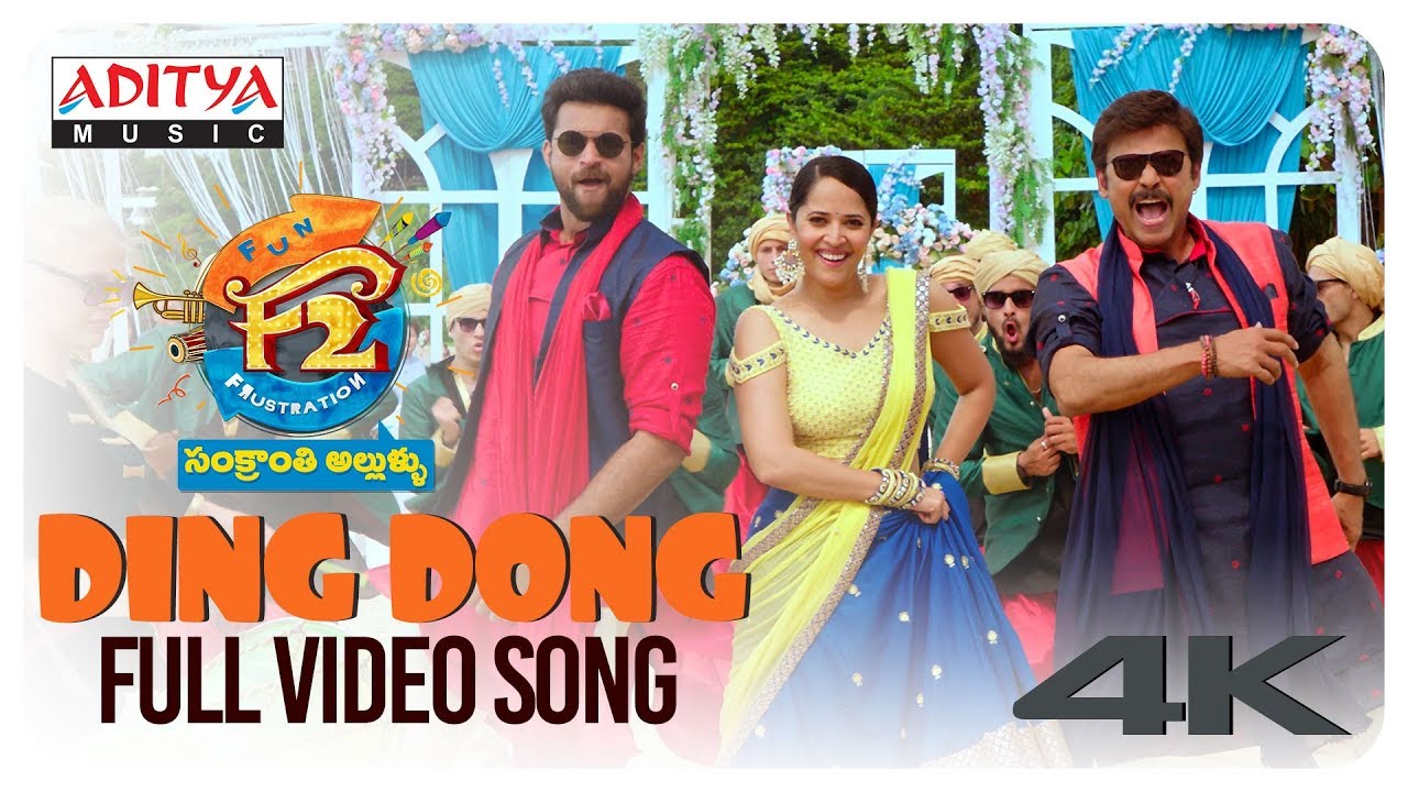 Ding Dong Lyrics  | F2 â€“ Fun and Frustration | Mehreen Pirzada | Malathi | Devi Sri Prasad