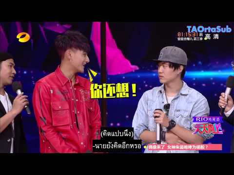 [Subthai] Day day up - Z.TAO #TAOrtasub