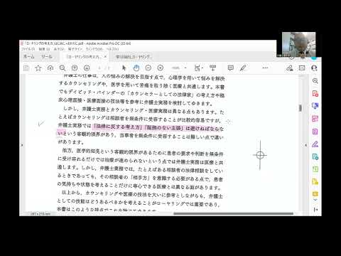 法律学科 「ローヤリングの考え方（導入講座）」榎本修先生（弁護士/元名古屋大学大学院法学研究科教授）から、これからローヤリングを学ぶ方々へのメッセージです。