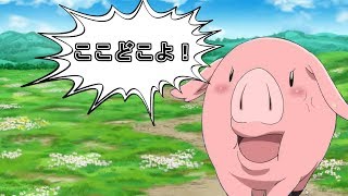 なんか変なところに迷いこみました。【七つの大罪　夢幻大冒険】【単発？】