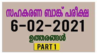 co operative bank exam 6-2-2021 answer key