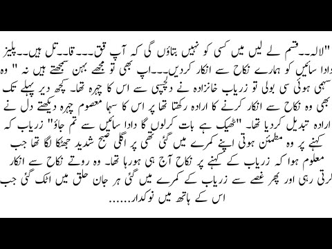 zarish hussain novels and Mahira Novels