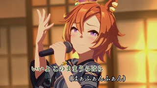 Cover art for Yukoma Roman Junjoha / ウマ娘 ゆこまロマン純情派