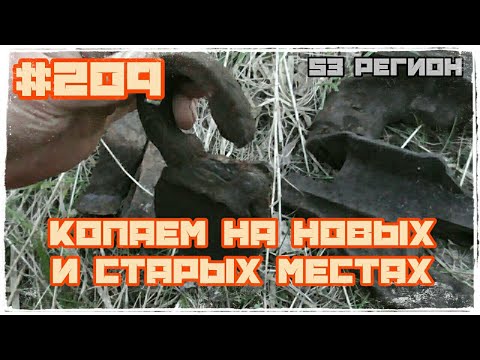 Покопали на новых и старых местах Без металла не остались МеталлоКОП 2023
