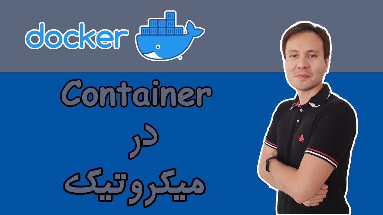 1- ‫Docker Container در میکروتیک